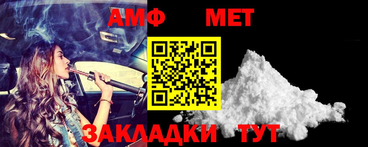 Майский  АМФЕТАМИН 98%  Амфетамин  Вход с VPN 