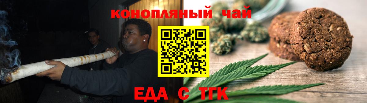 Майский  Cannafood конопля  Вход с VPN 