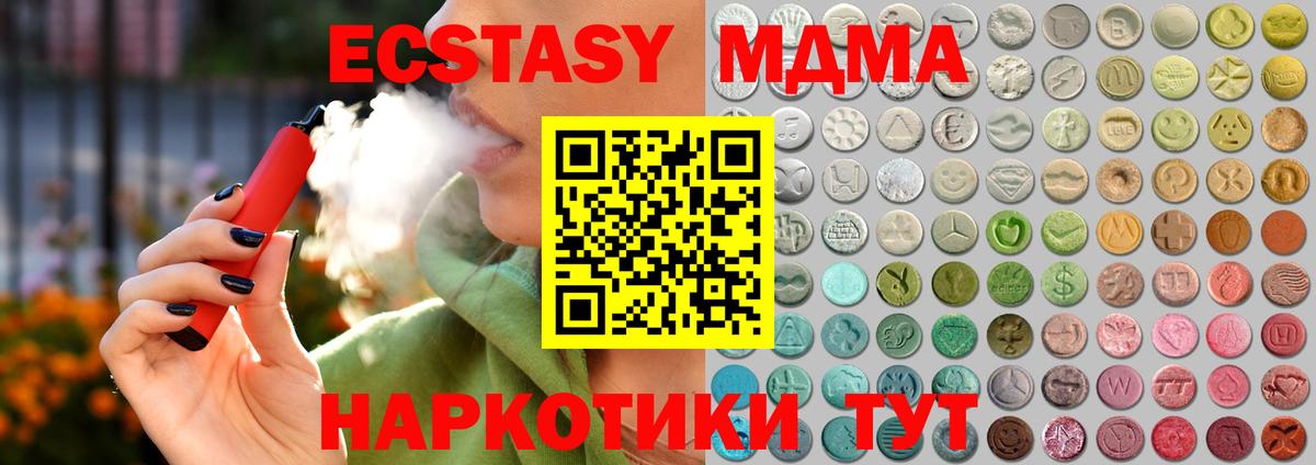 Ecstasy 99%  Вход с VPN  Майский  ЭКСТАЗИ mix 