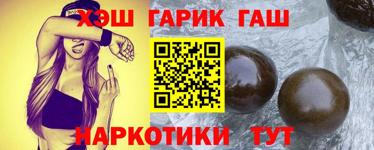 Майский  Гашиш 40% ТГК  Вход с VPN  наркота  Гашиш гашик 