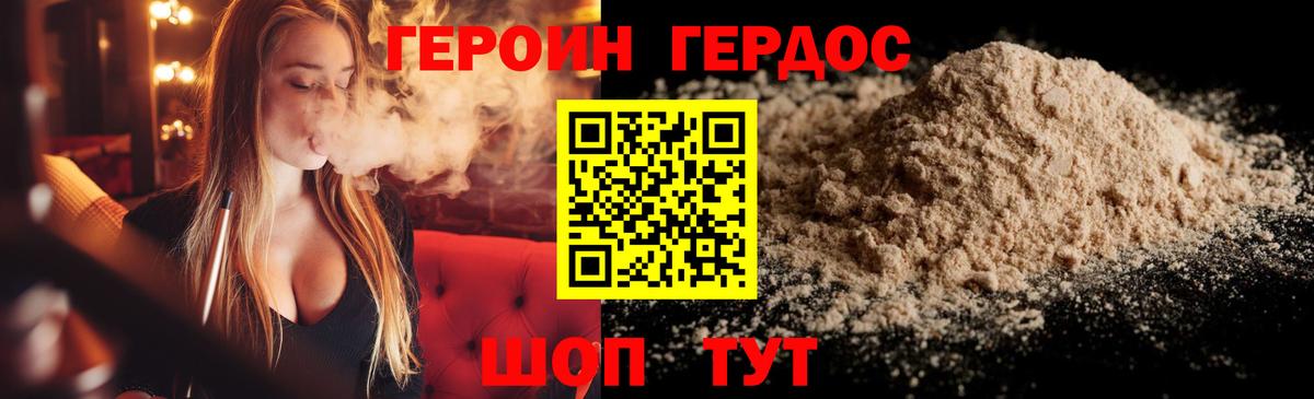 ГЕРОИН гречка  Вход с VPN  Майский 
