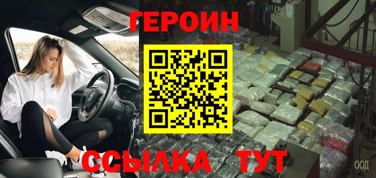 ГЕРОИН VHQ Майский