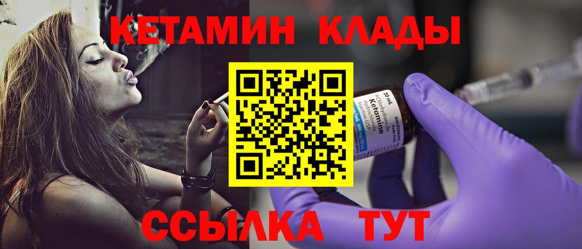 Майский  КЕТАМИН ketamine  Вход с VPN 
