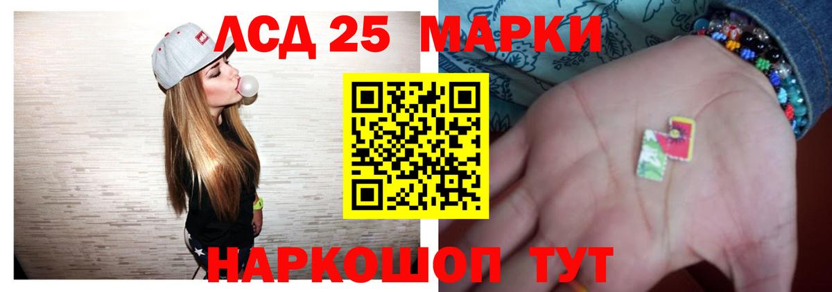 ЛСД экстази кислота Майский