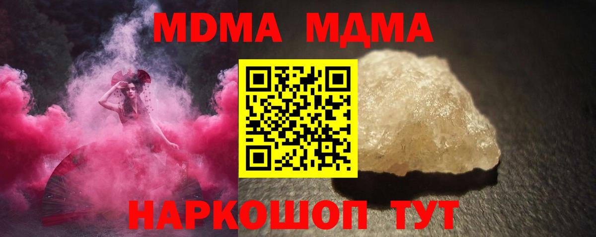 Майский  МДМА VHQ  МДМА  Вход с VPN  MDMA кристаллы 