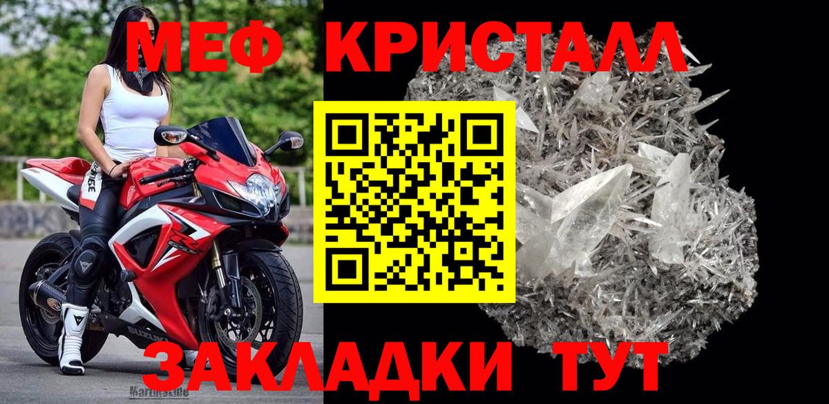 Меф  blacksprut   Вход с VPN  Майский  Мефедрон VHQ 