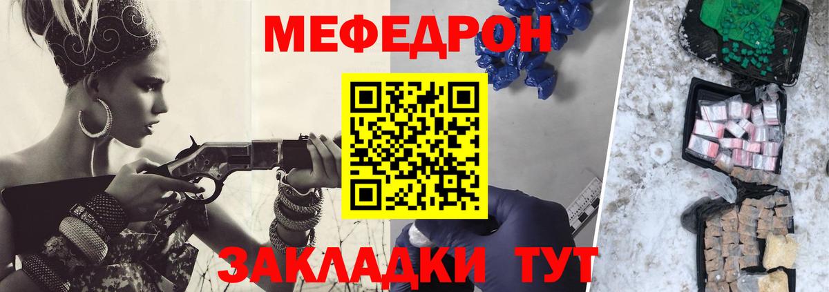 Меф мяу мяу  Майский
