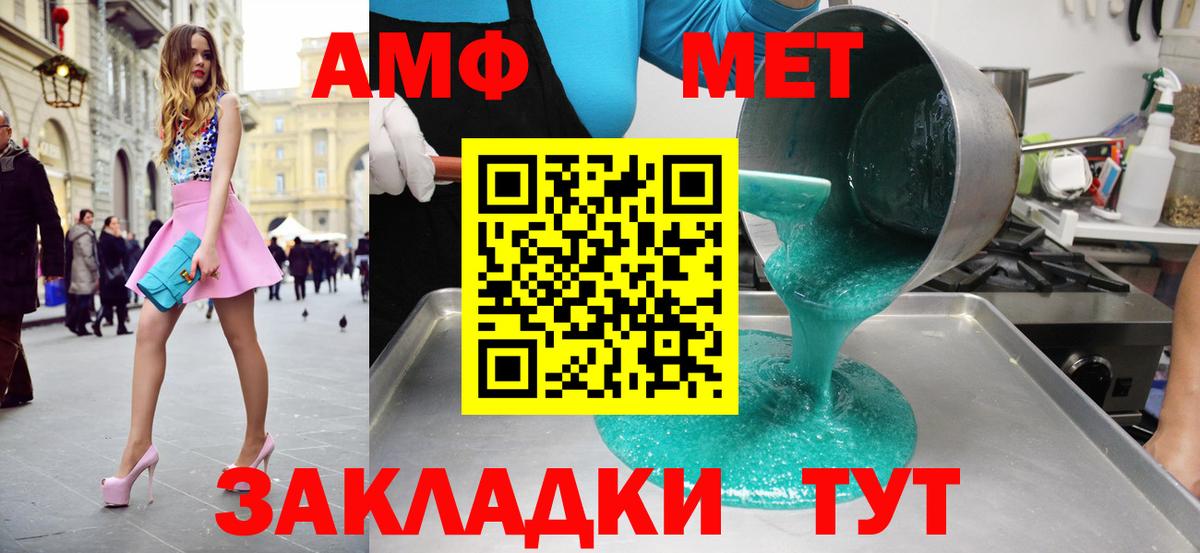 МЕТАМФЕТАМИН мет Майский