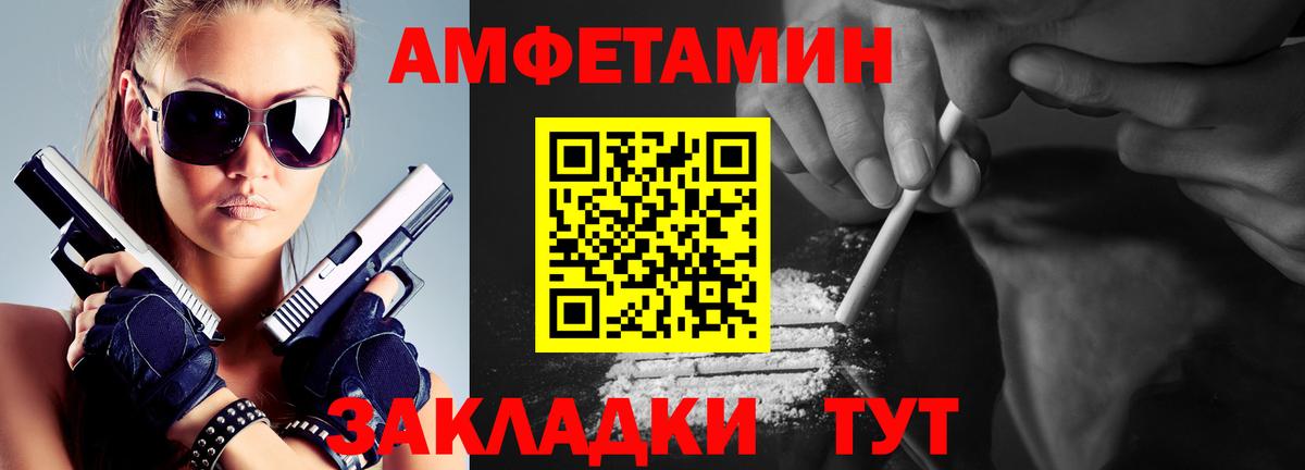 Майский  МЕТАМФЕТАМИН пудра  Вход с VPN 