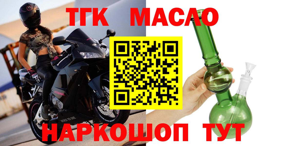 Дистиллят ТГК вейп  Вход с VPN  ТГК гашишное масло  Майский 