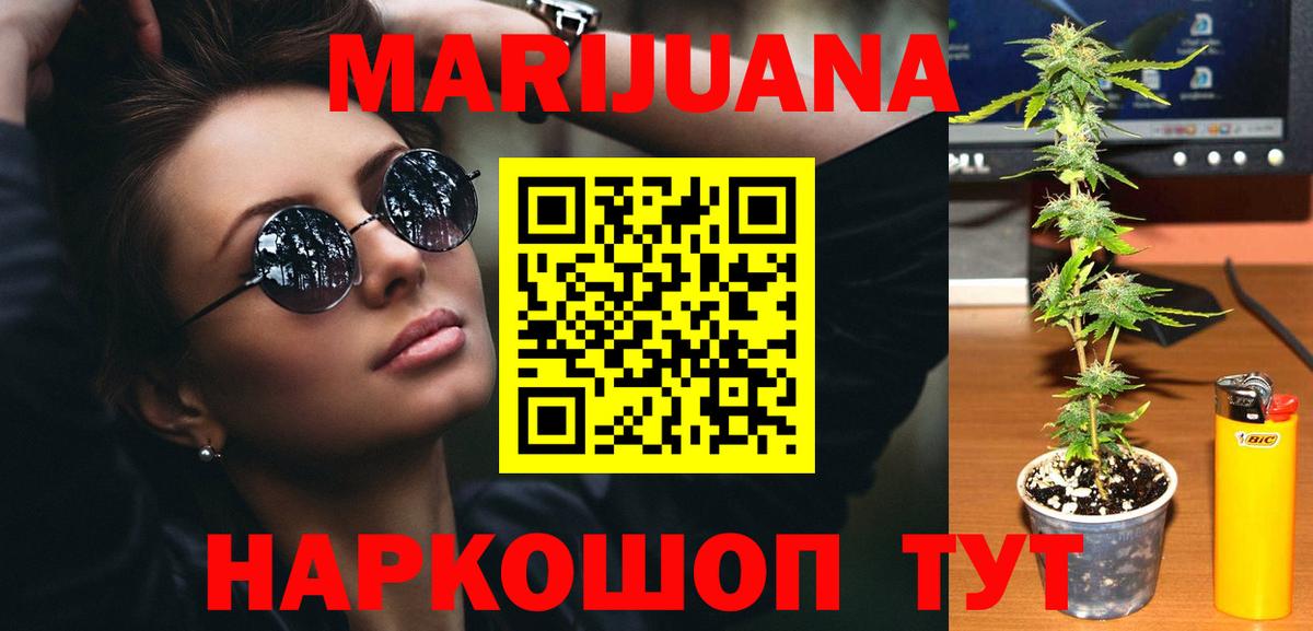 МАРИХУАНА MAZAR  Конопля AK-47  Конопля OG Kush  Вход с VPN  Майский 